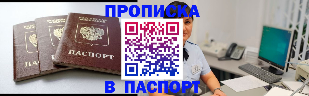 временная регистрация купить в Обояни