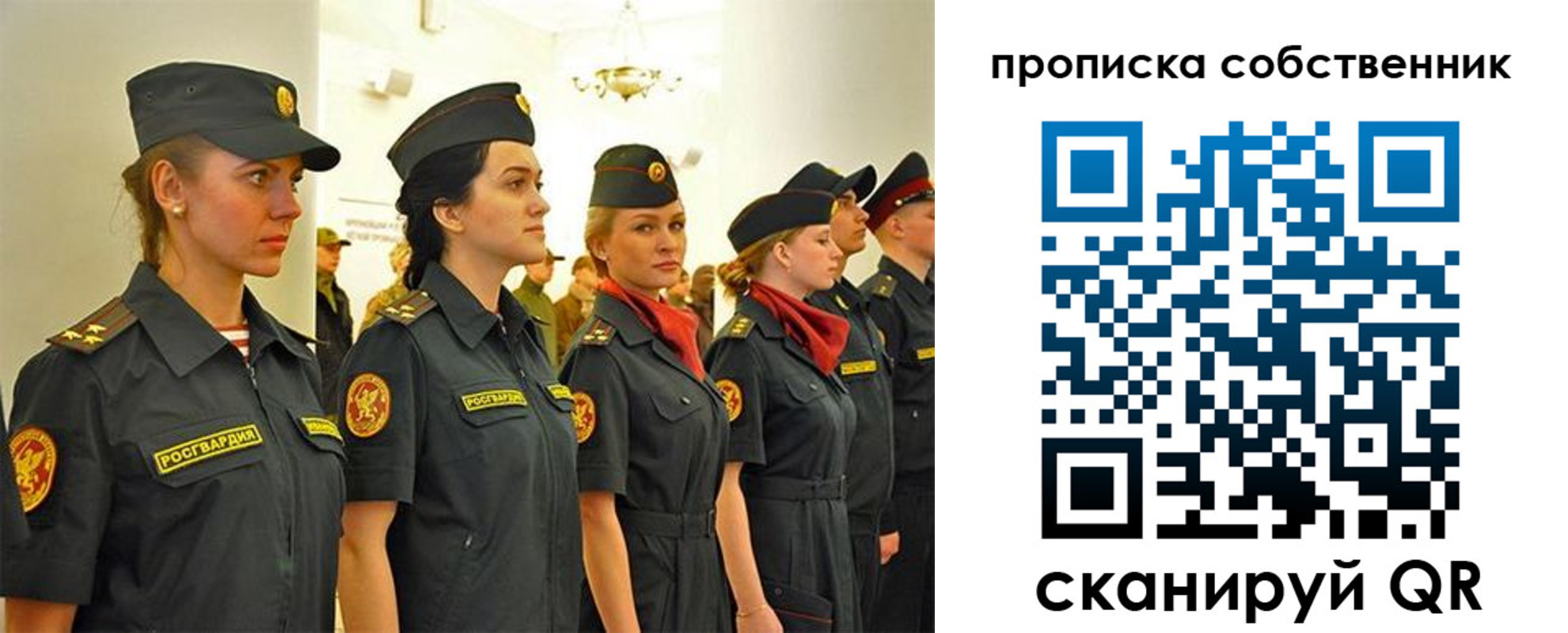 купить прописку в Обояни
