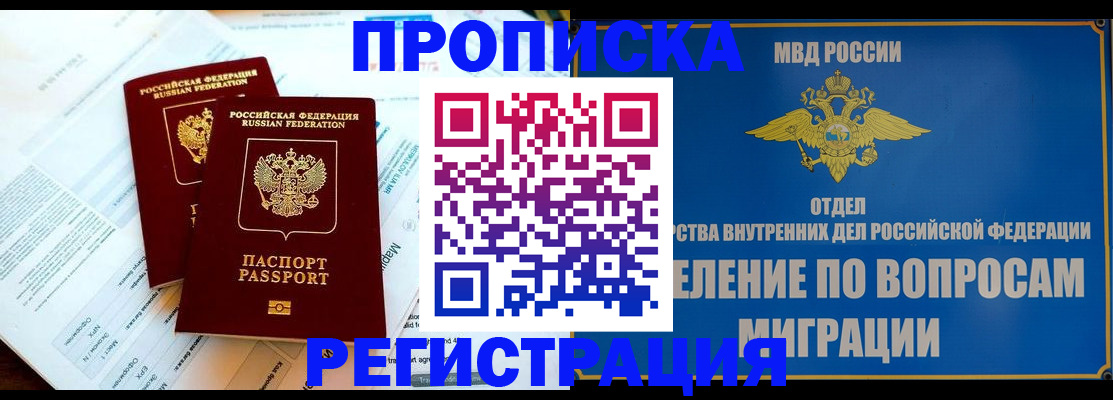 временная регистрация поиск в Обояни