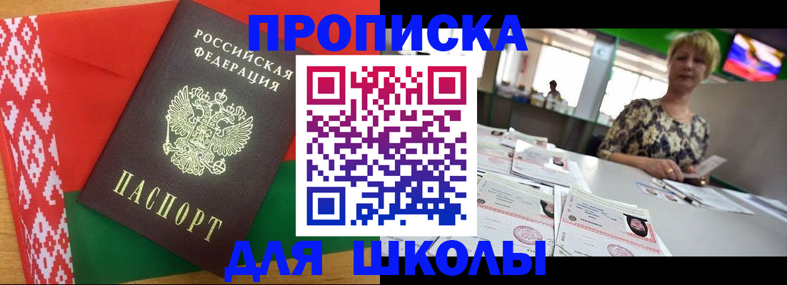 прописка для работы в Обояни