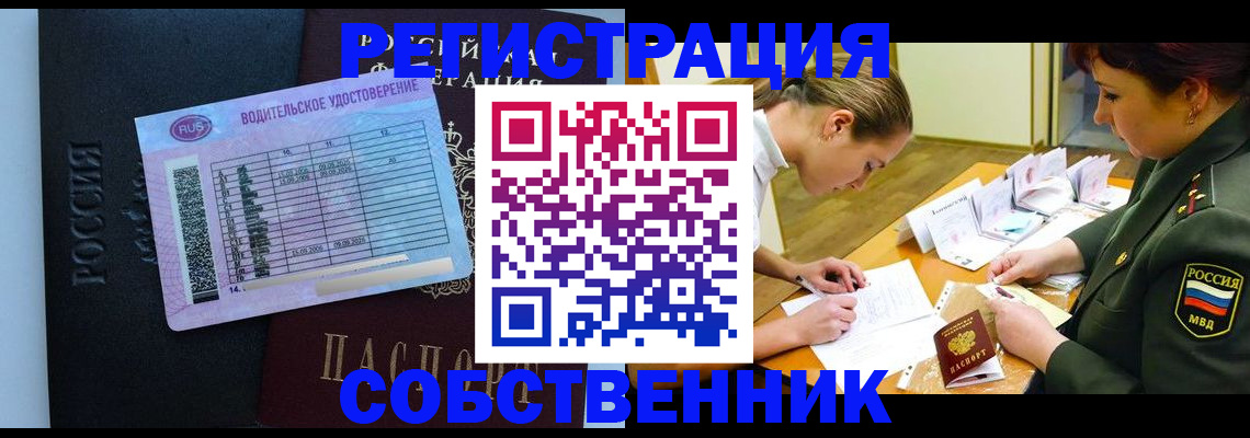 временная регистрация в Обояни