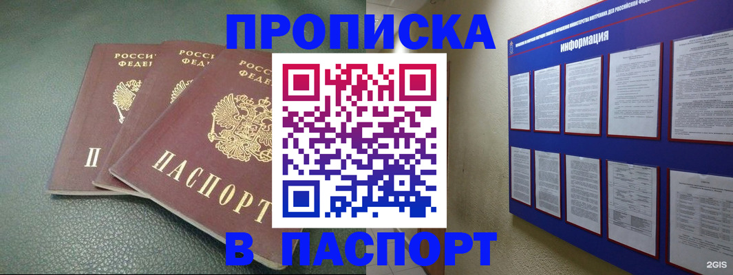 временная регистрация гарантия в Обояни