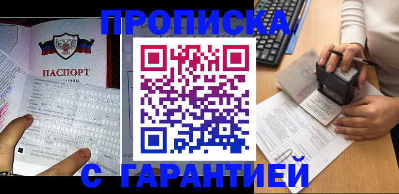 временная регистрация надежно в Обояни