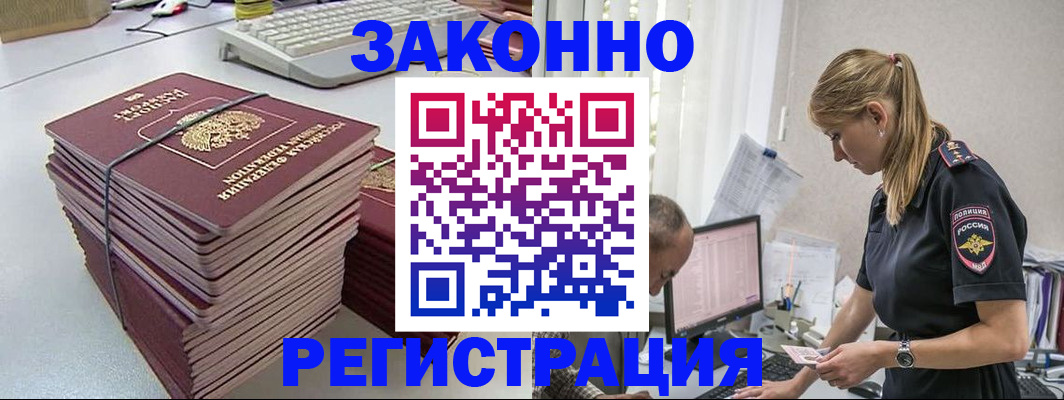 прописка в Обояни